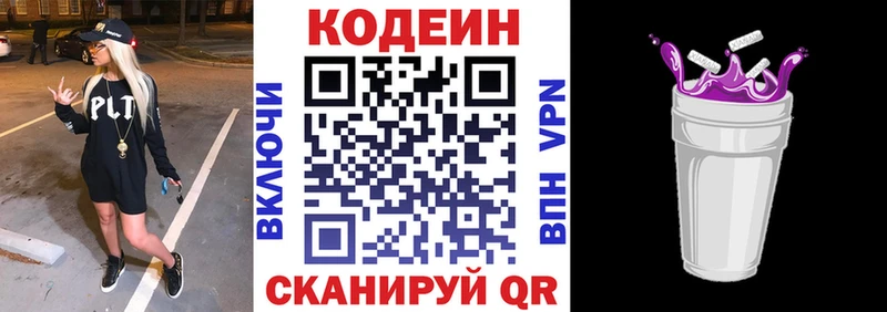 Codein напиток Lean (лин) купить наркоту Мегион