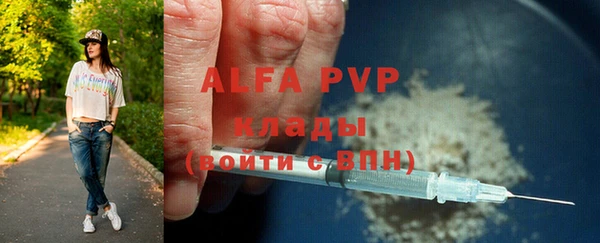 стафф Абаза