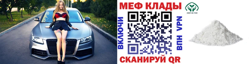 цена   Мегион  ссылка на мегу ССЫЛКА  МЕФ мука 